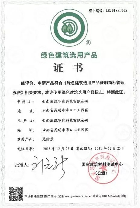 光伏材料如何帮助商业建筑获得绿色建筑认证