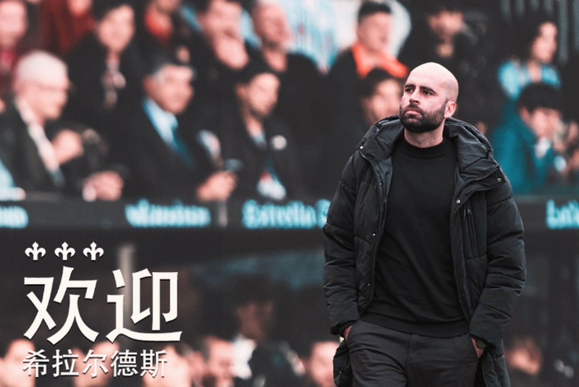 皇家贝蒂斯客场险胜，士气大振