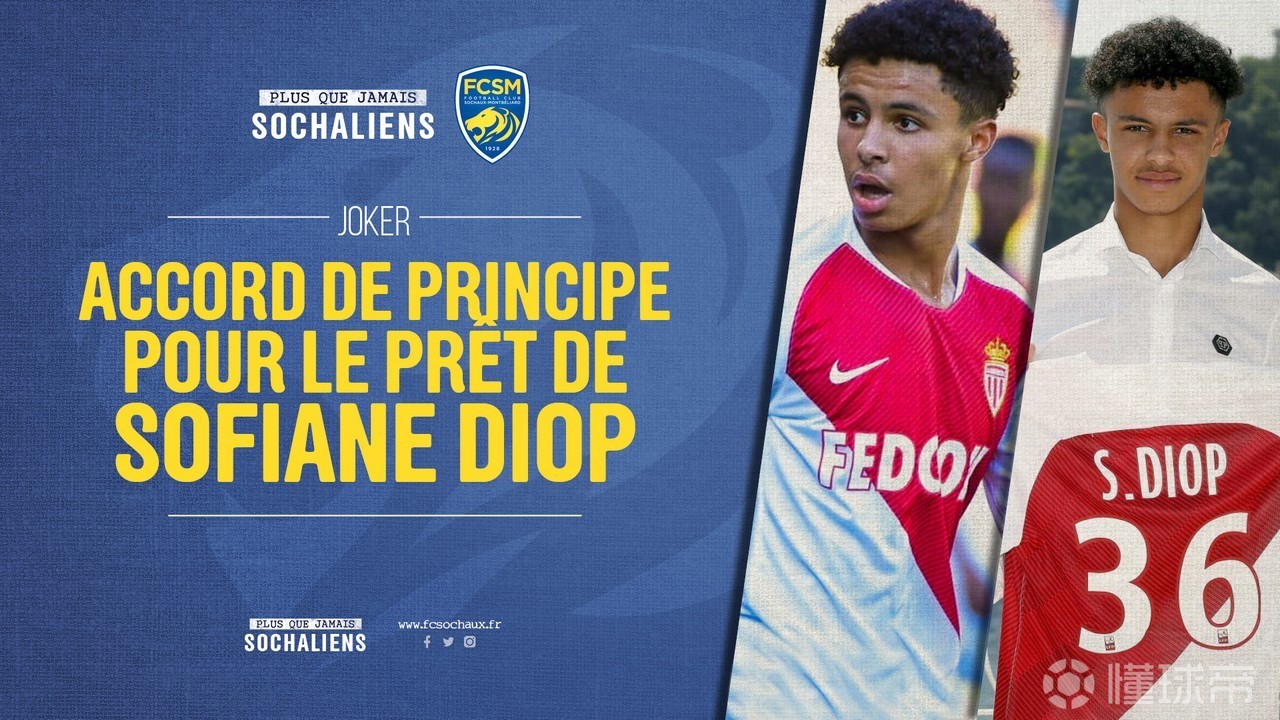 雷恩客场告负摩纳哥，连败困扰